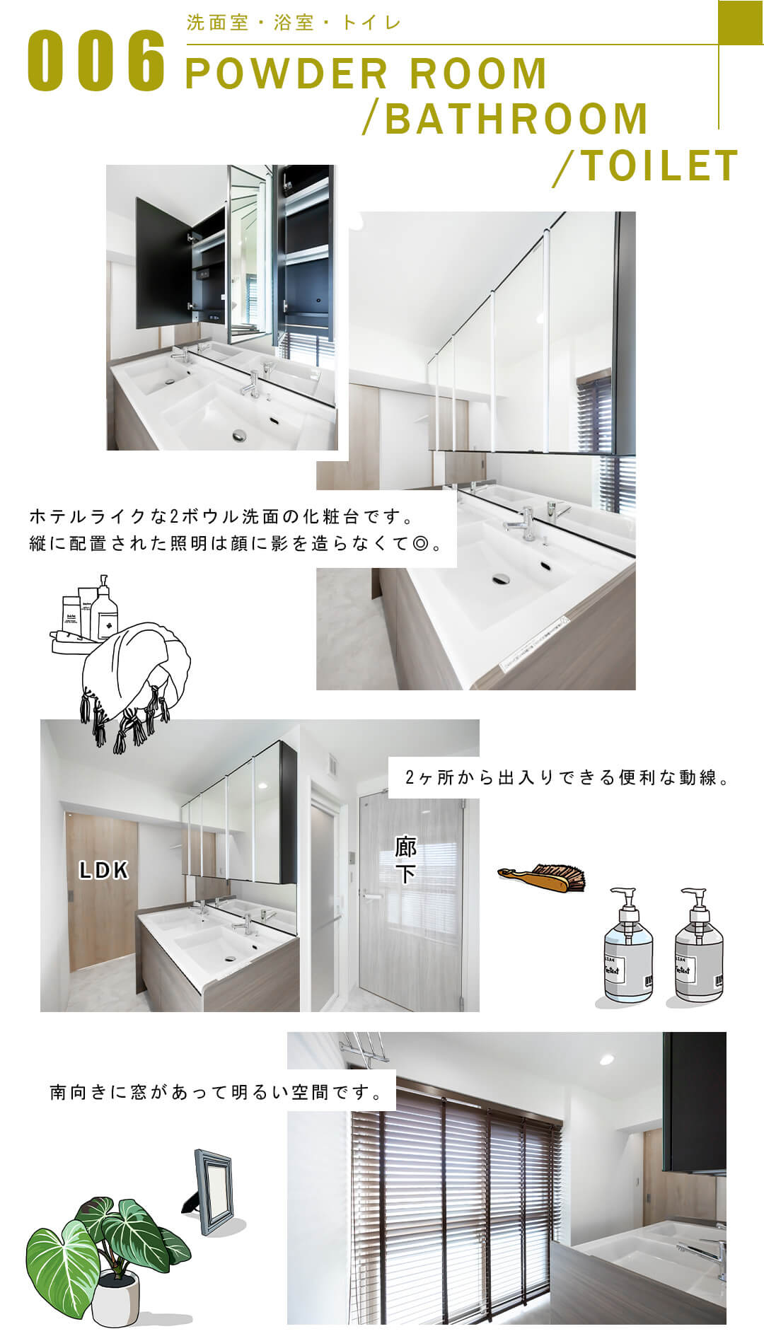 006洗面室,浴室,トイレ,POWDERROOM,BATHROOM,TOILET