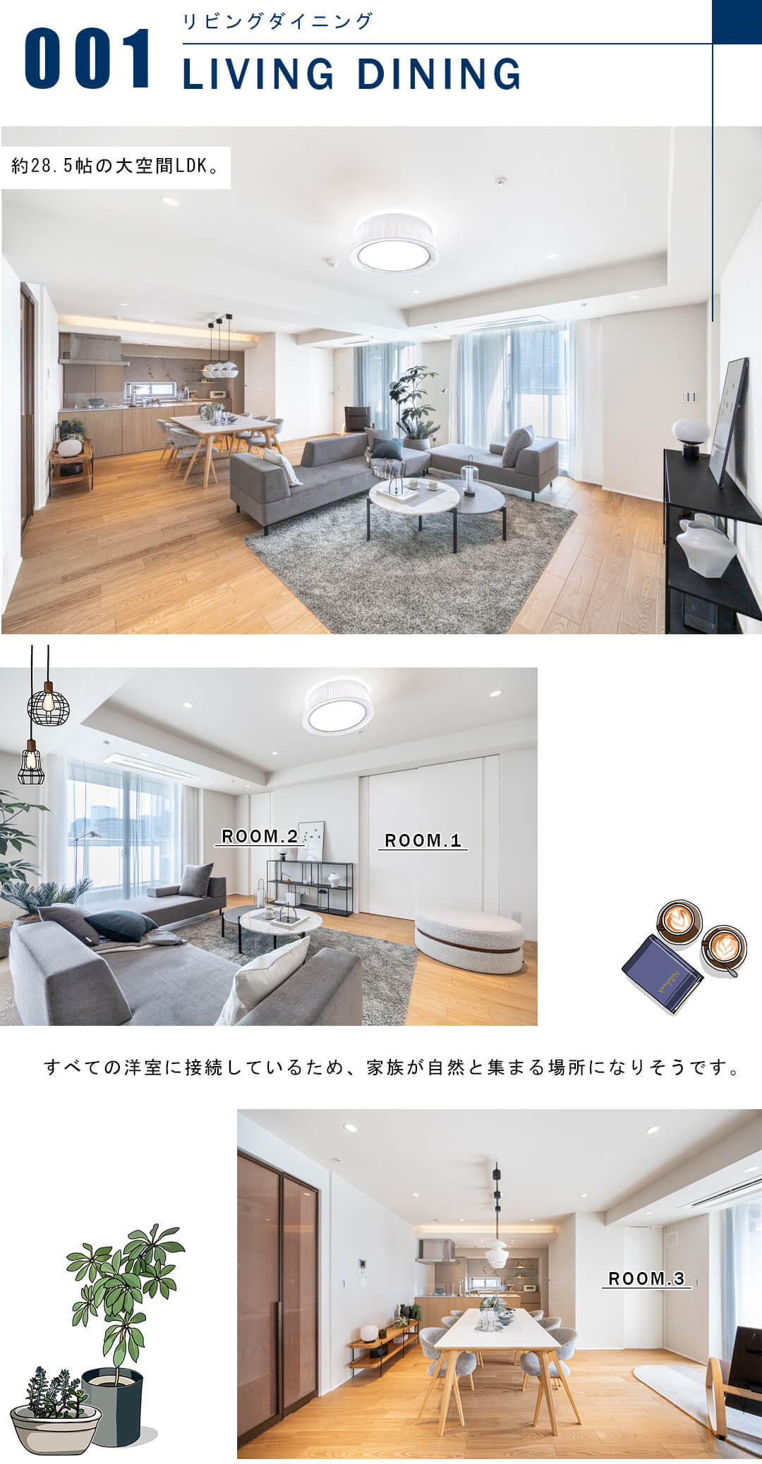 パークハウス平河町のリビングダイニング