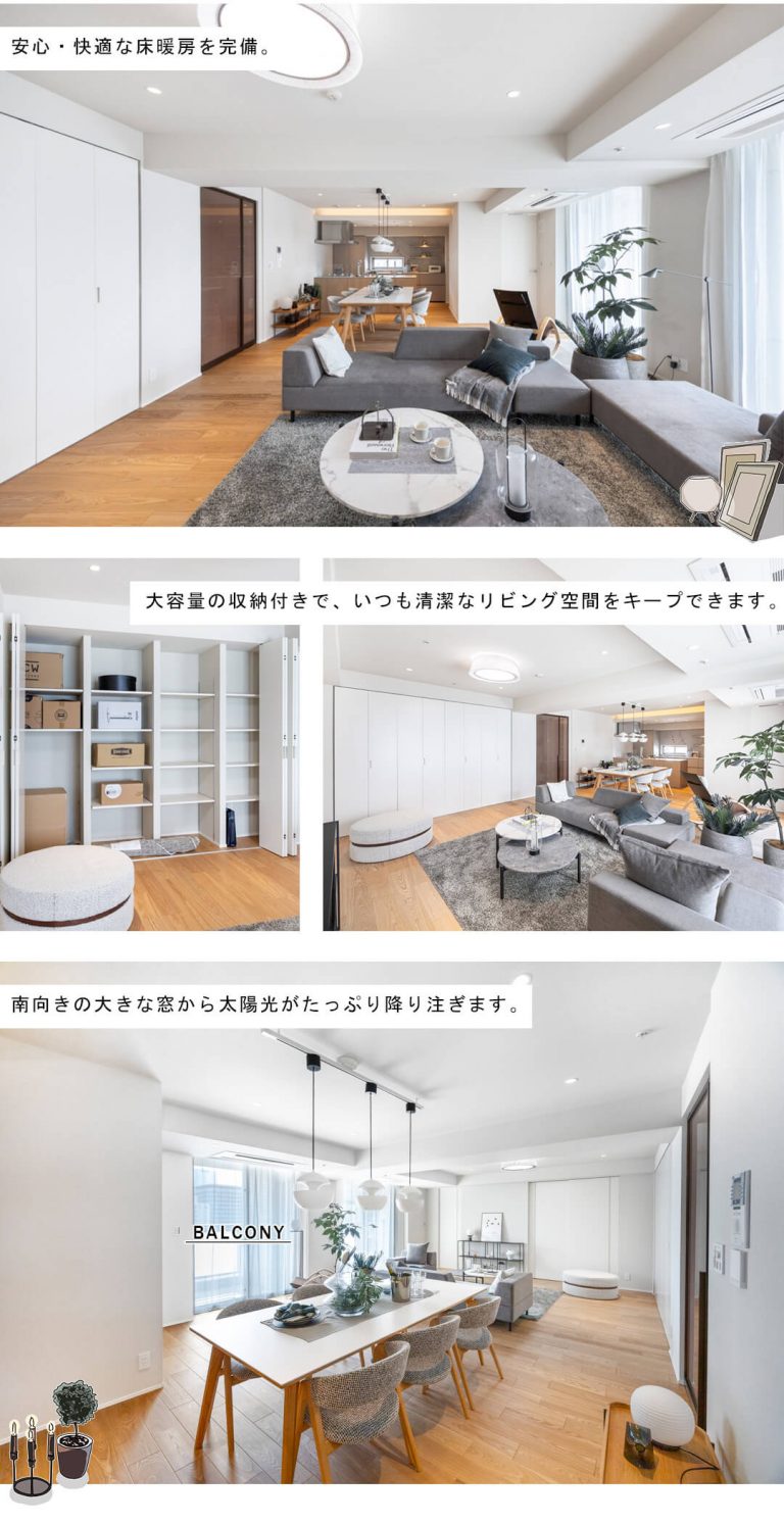 パークハウス平河町のリビングダイニング