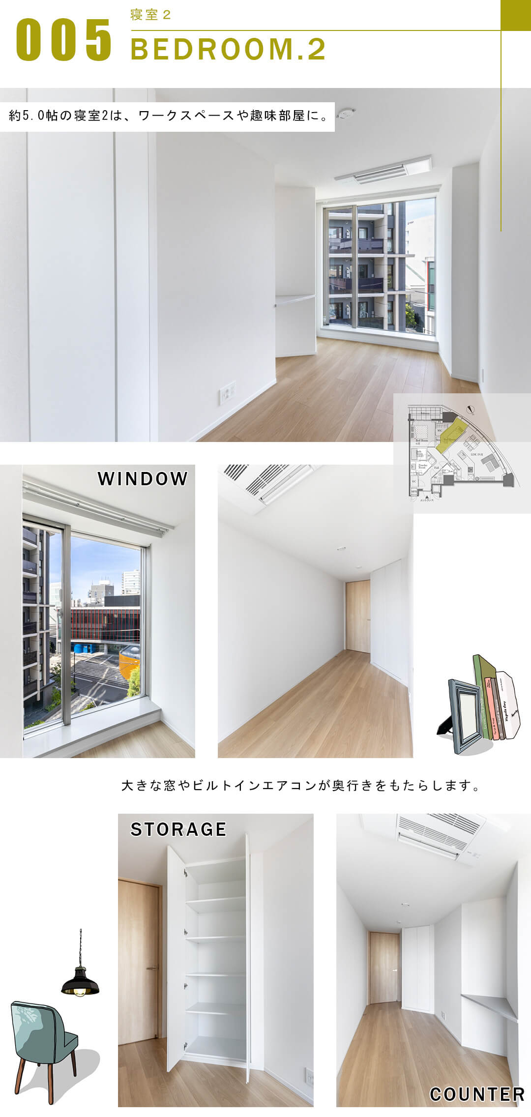 パークコート北青山の寝室