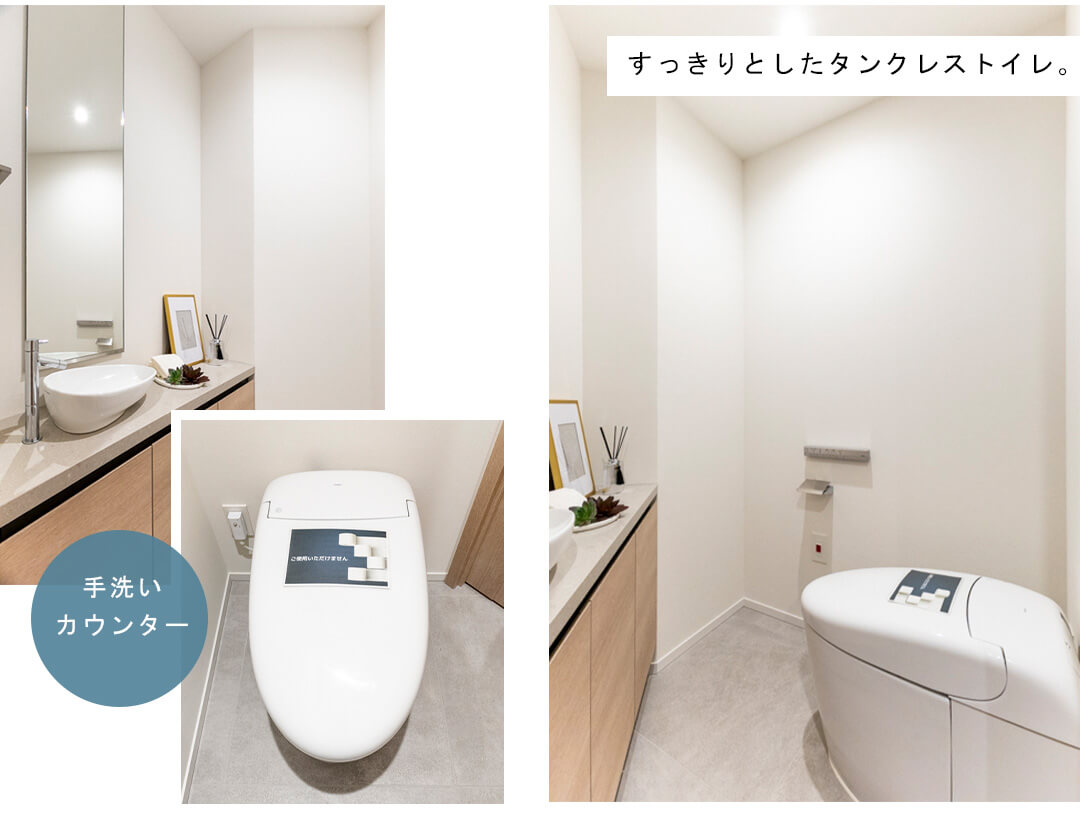 パークコート北青山のトイレ