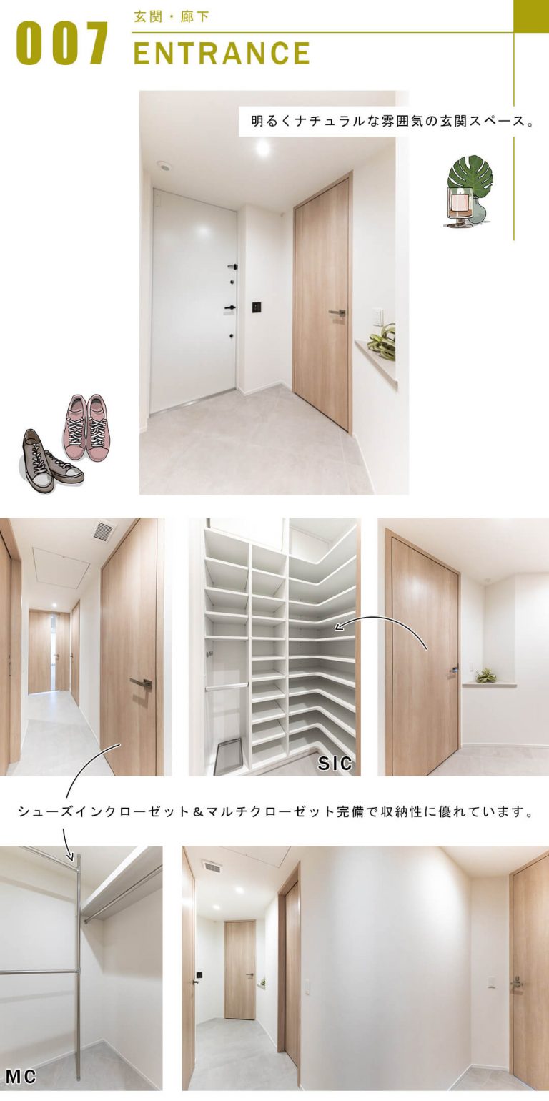 パークコート北青山の玄関と廊下