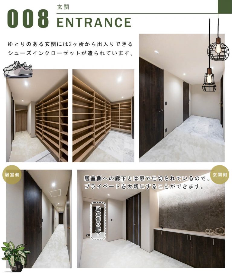 008玄関,ENTRANCE