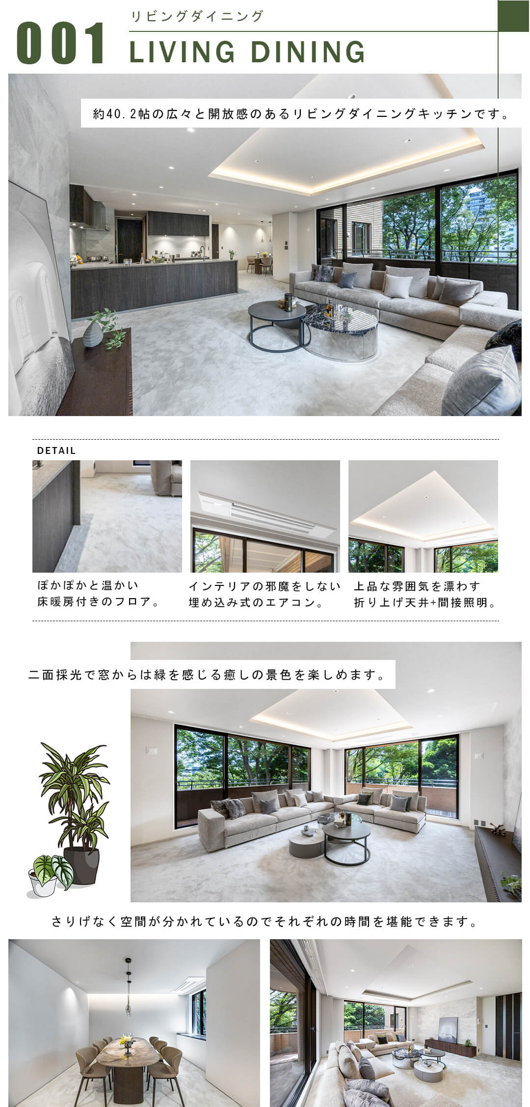 001リビングダイニング,LIVINGDINING