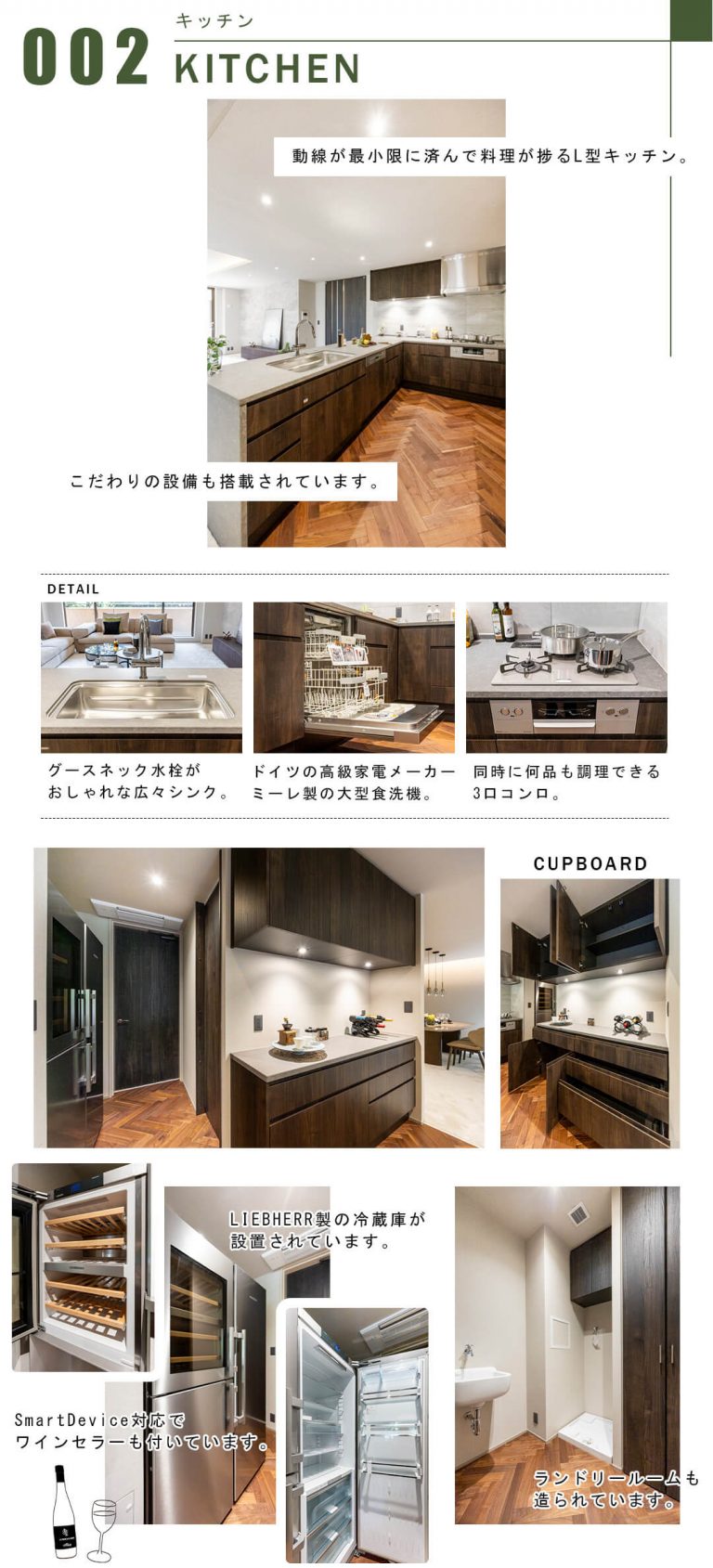 002キッチン,KITCHEN