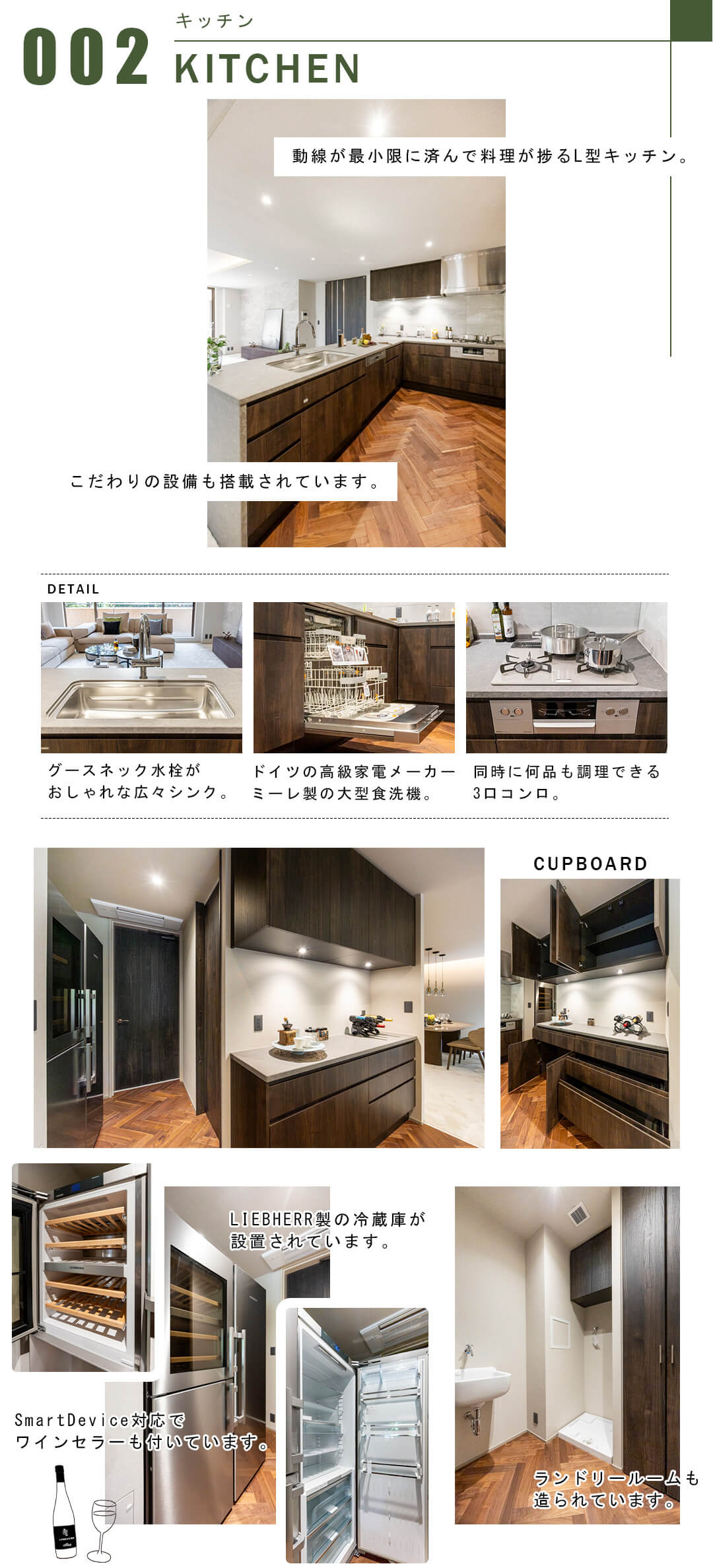 002キッチン,KITCHEN