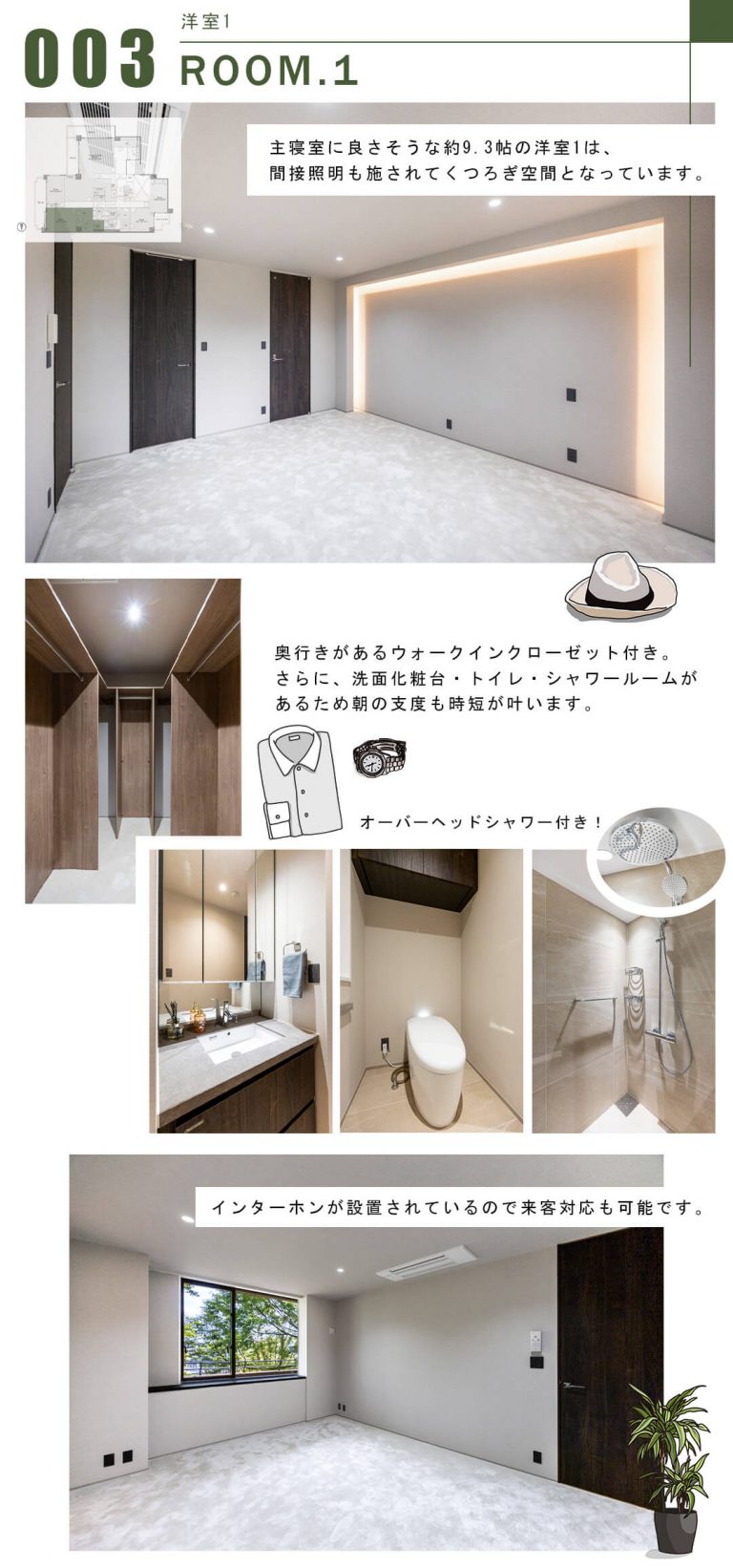 003洋室1,ROOM.1