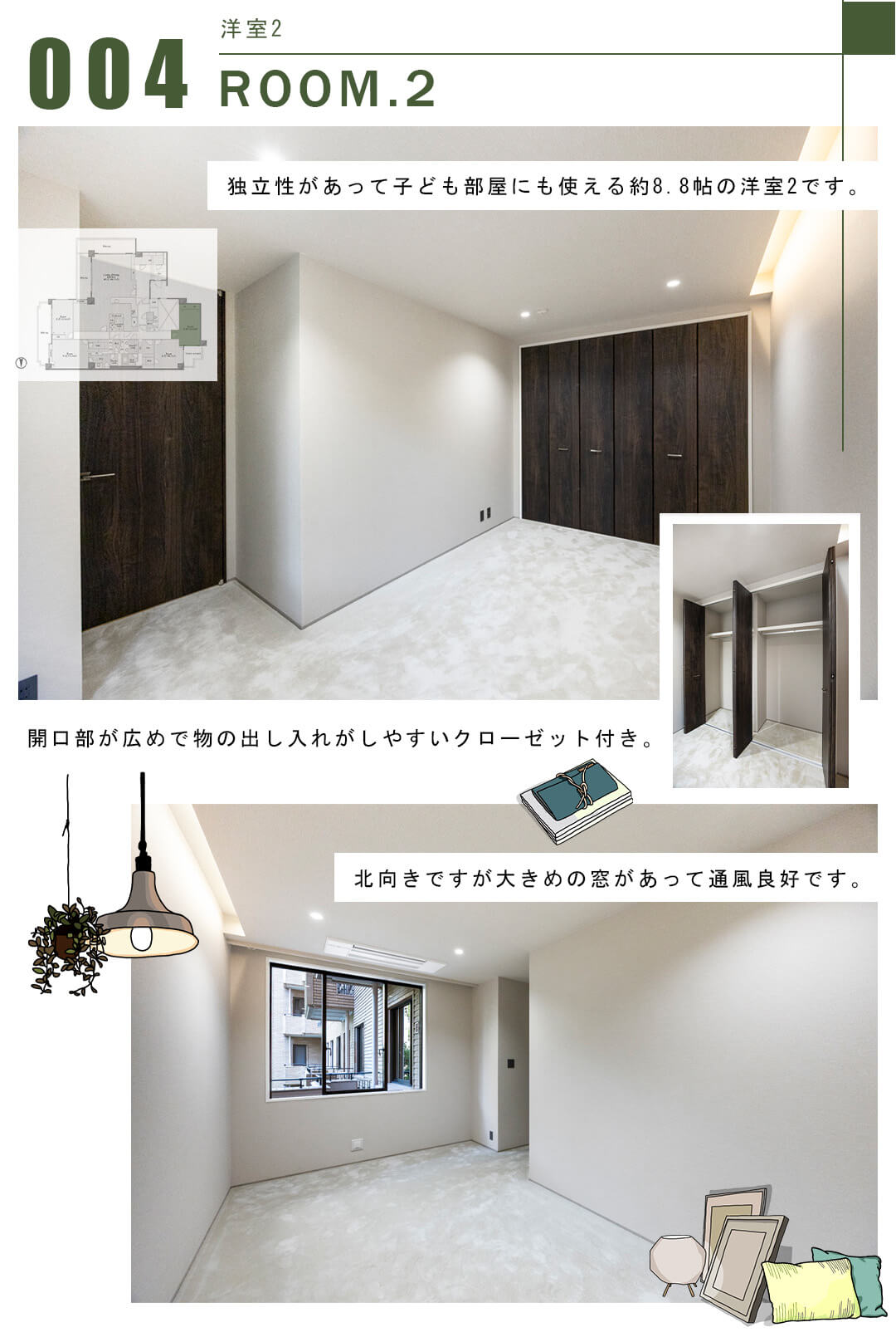 004洋室2,ROOM.2