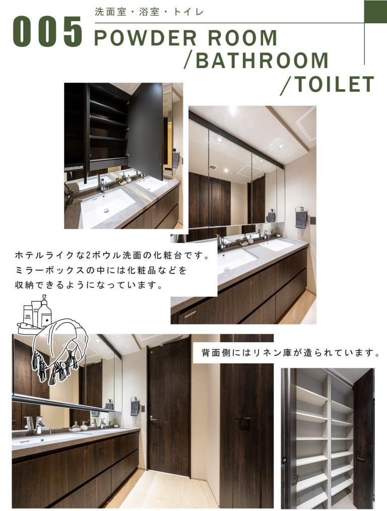 005洗面室,浴室,トイレ,POWDERROOOM,BATHROOM,TOILET