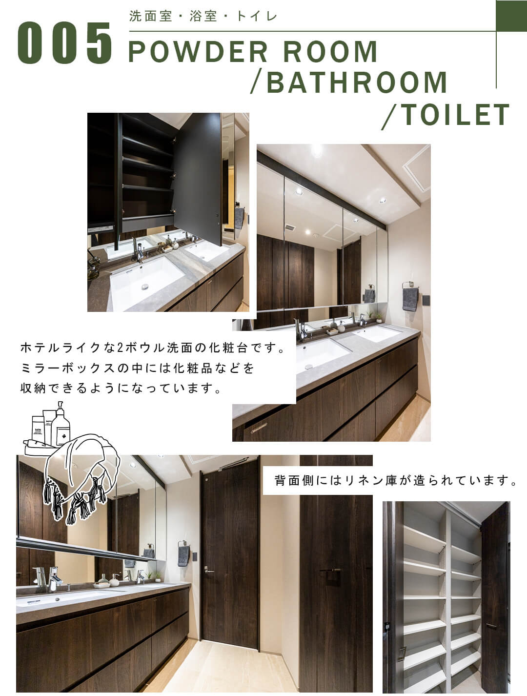 005洗面室,浴室,トイレ,POWDERROOOM,BATHROOM,TOILET