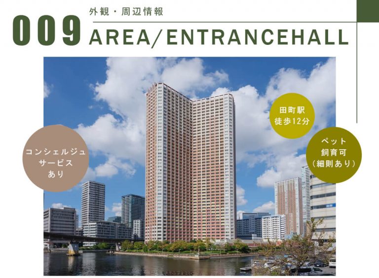 芝浦アイランドケープタワーの外観・周辺情報