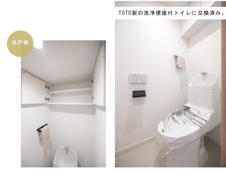 コスモ日本橋浜町のトイレ