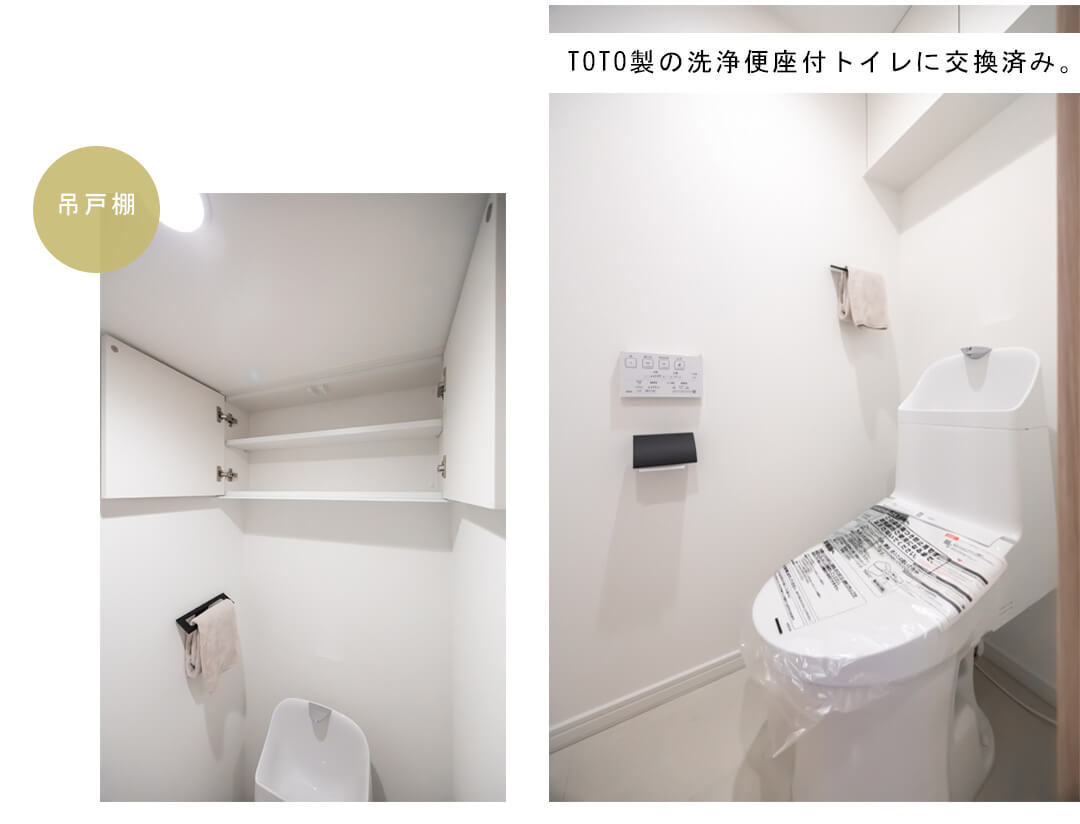 コスモ日本橋浜町のトイレ
