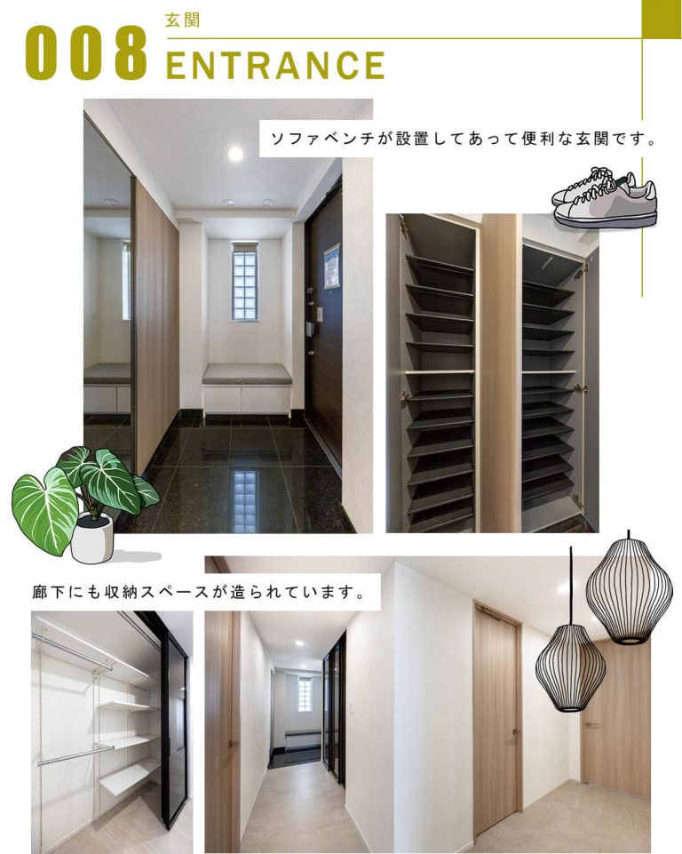 008玄関,ENTRANCE