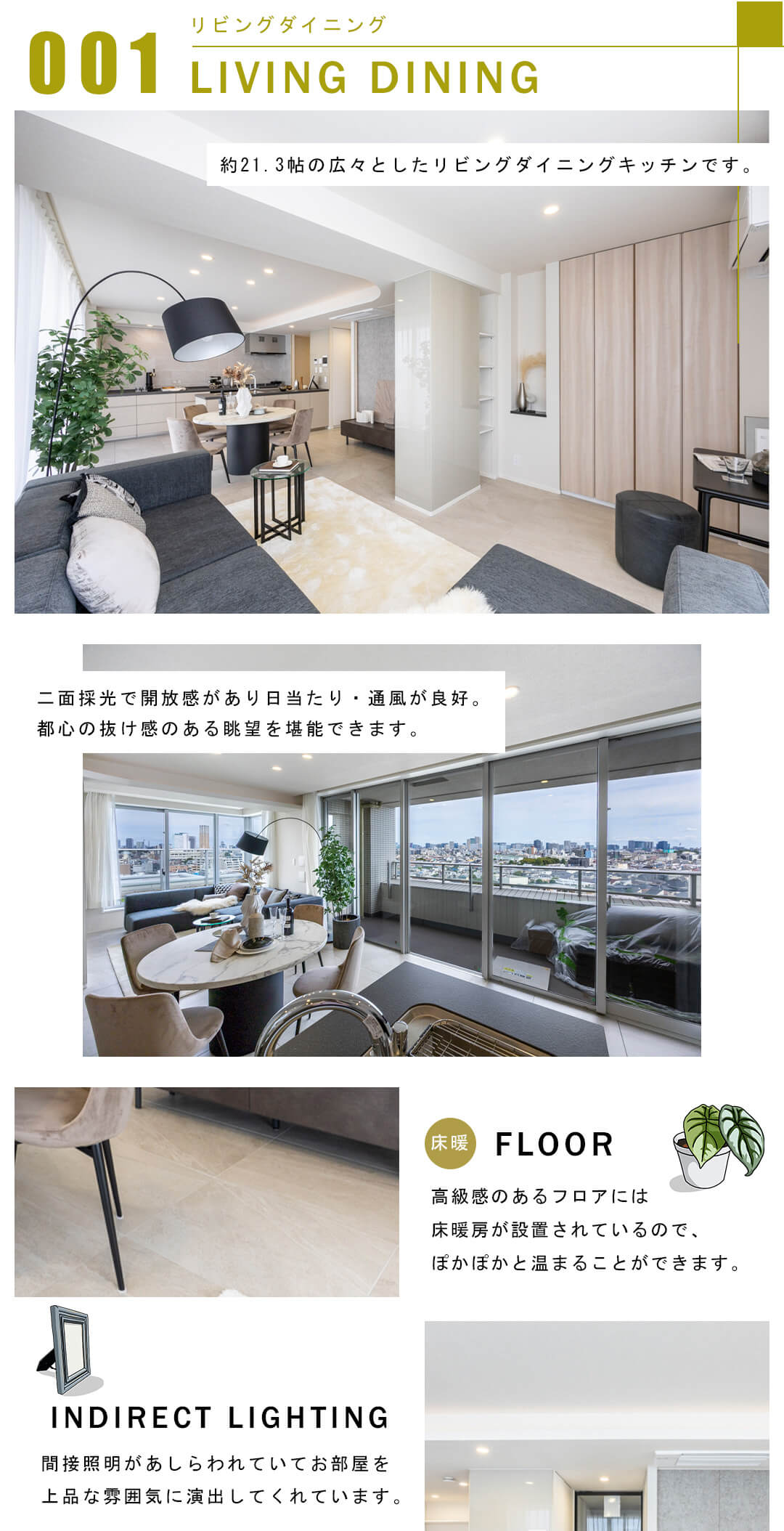 001リビングダイニング,LIVINGDINING