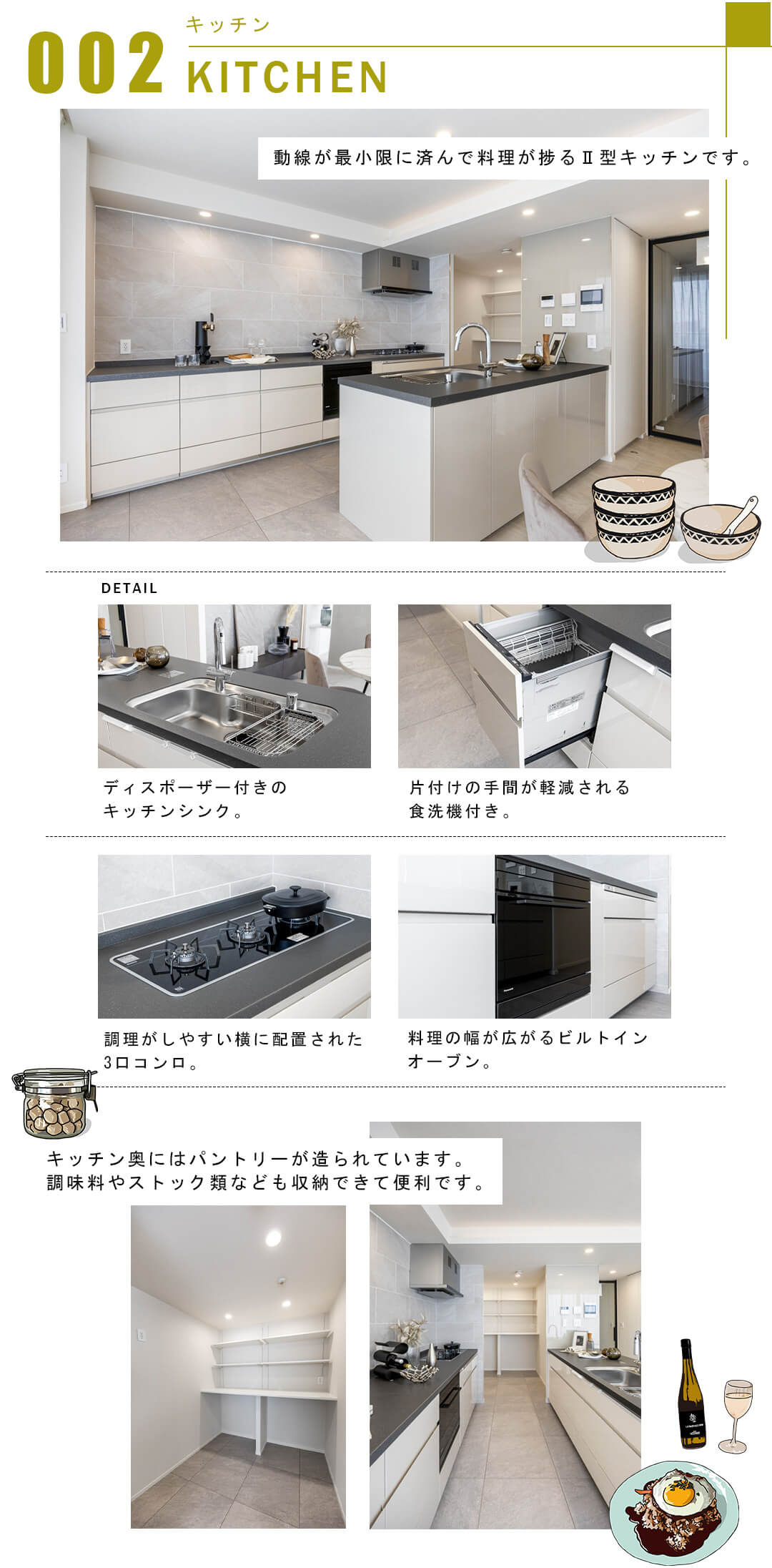 002キッチン,KITCHEN