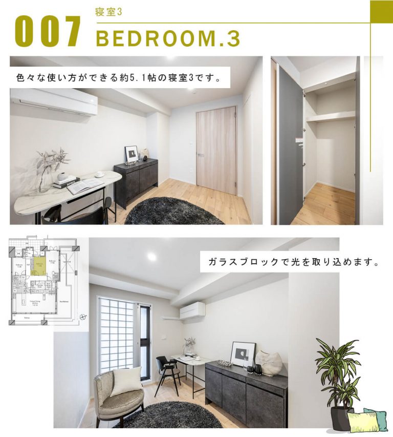 007寝室3,BEDROOM.3