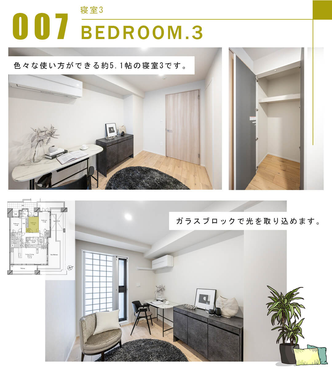 007寝室3,BEDROOM.3