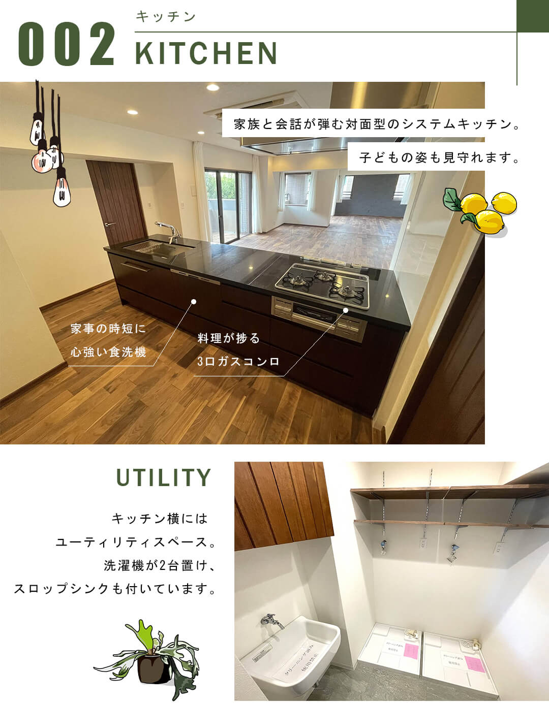 サンクタス有栖川のキッチン