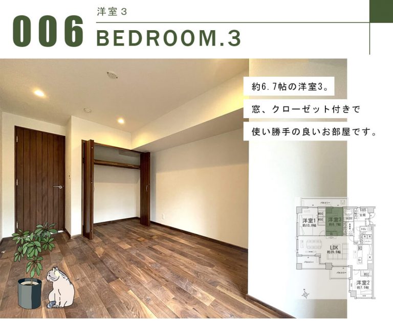 サンクタス有栖川の洋室2