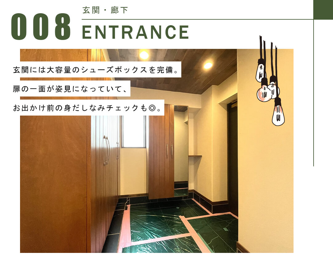 サンクタス有栖川の玄関・廊下