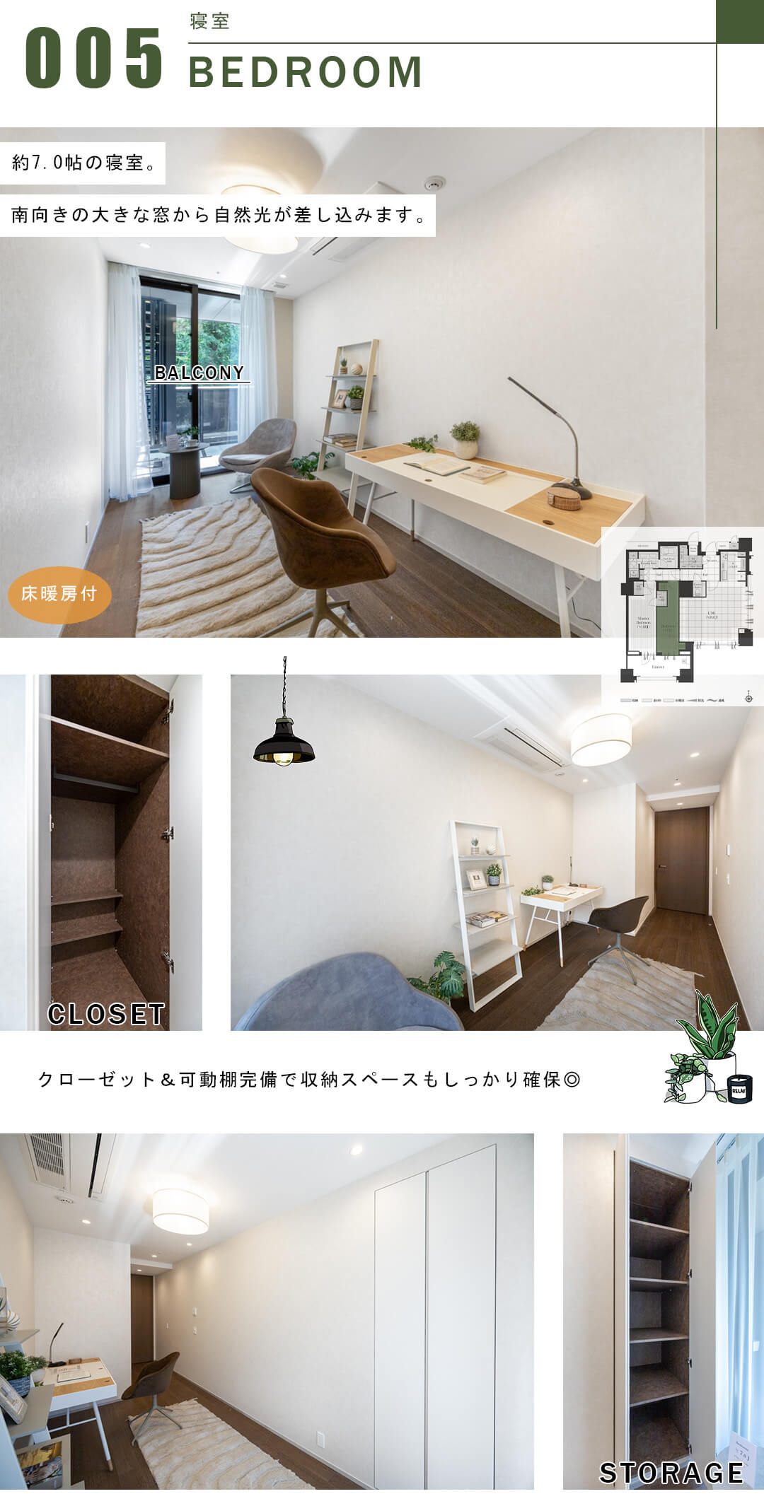 三田ガーデンヒルズパークマンションの寝室