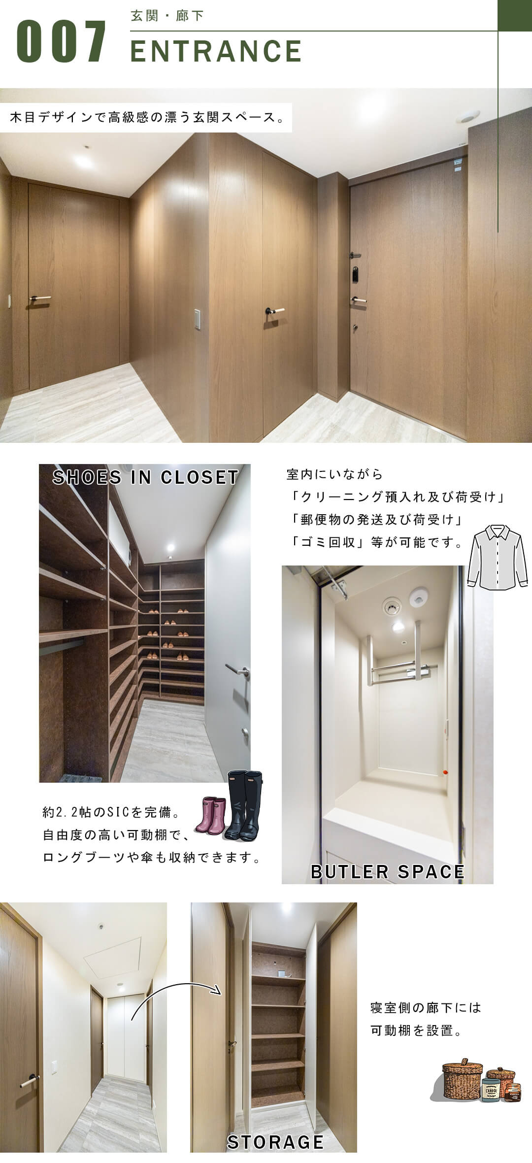 三田ガーデンヒルズパークマンションの玄関と廊下