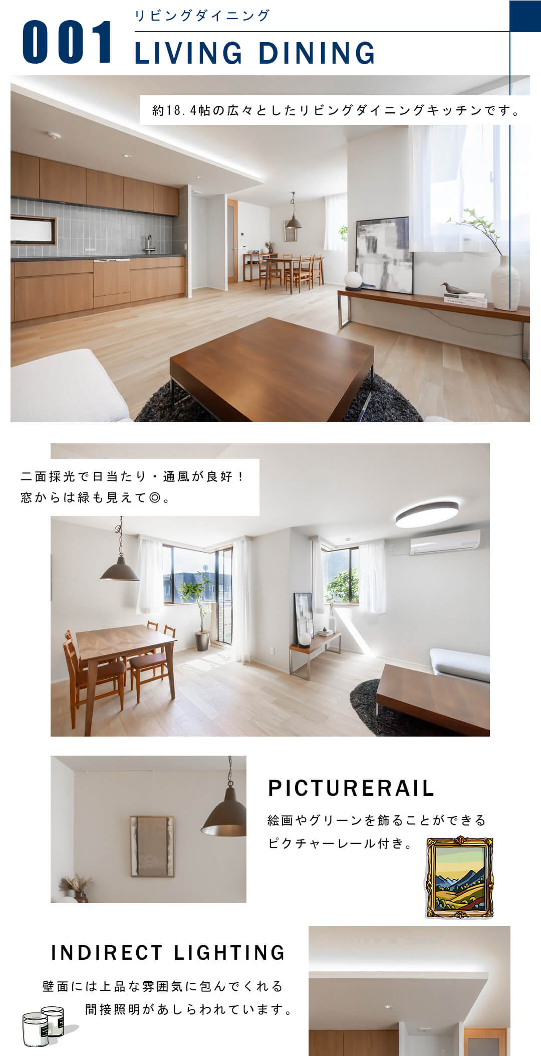 001リビングダイニング,LIVINGDINING