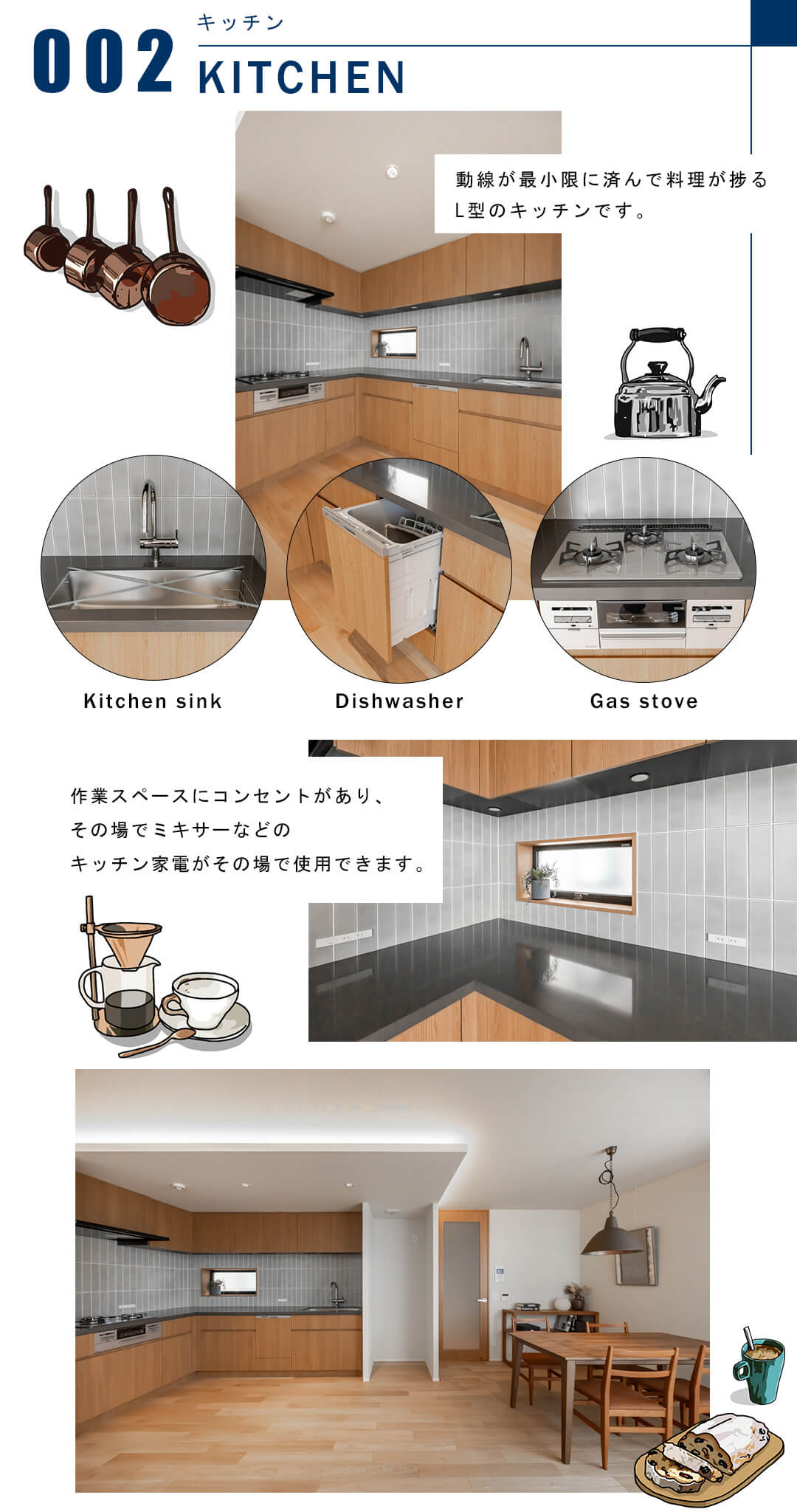 002キッチン,KITCHEN
