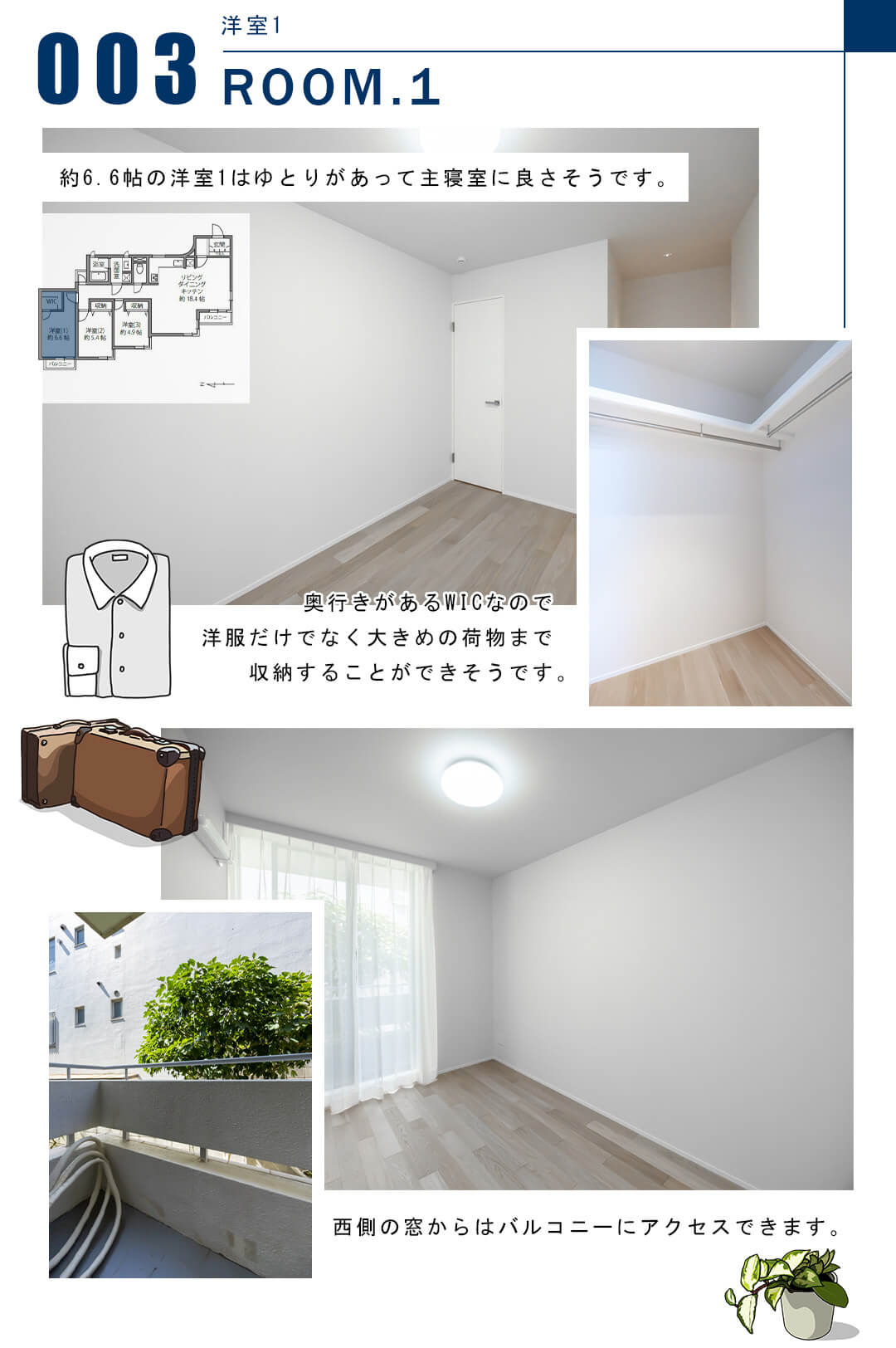 003洋室1,ROOM.1