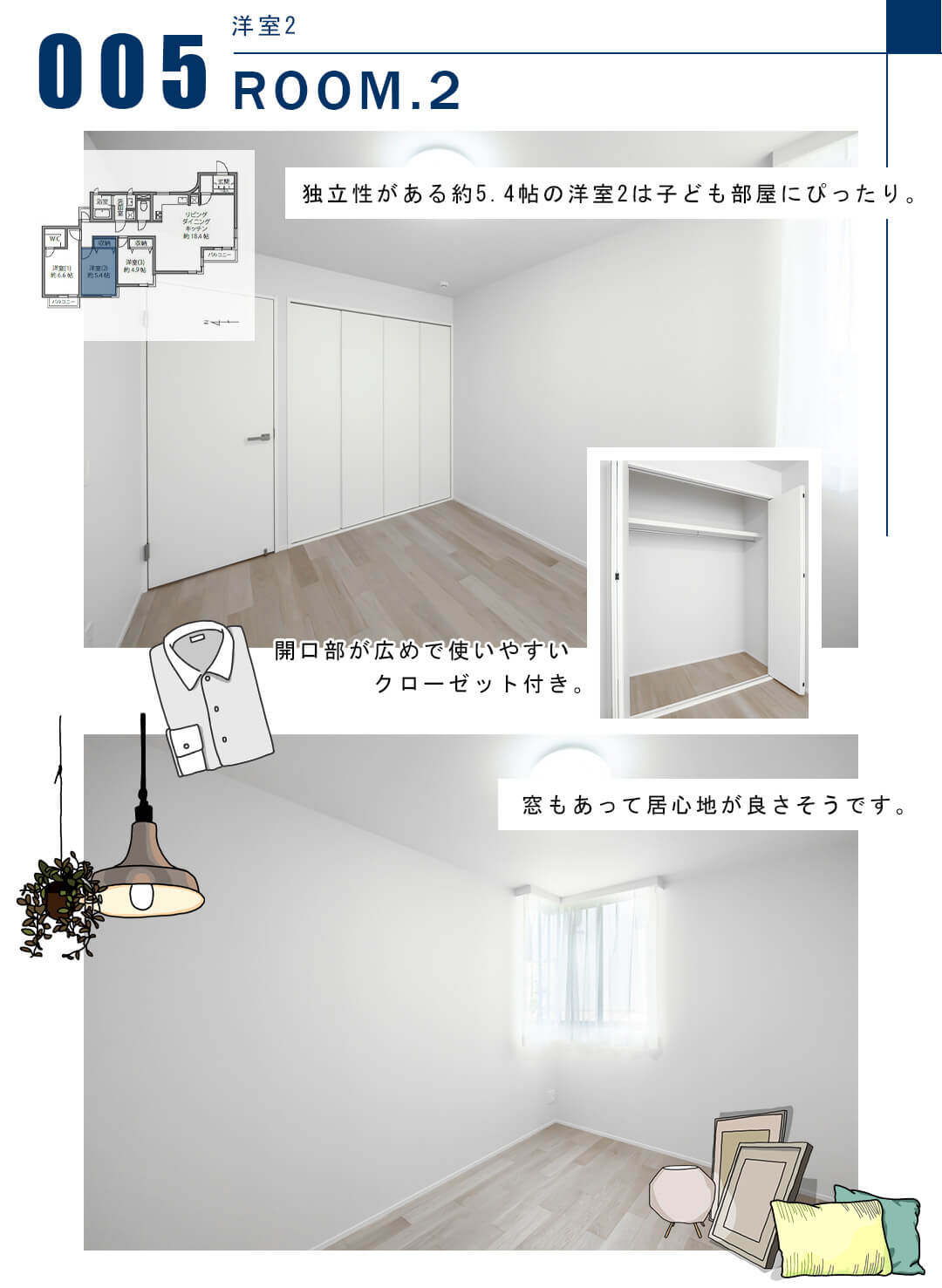 005洋室2,ROOM.2