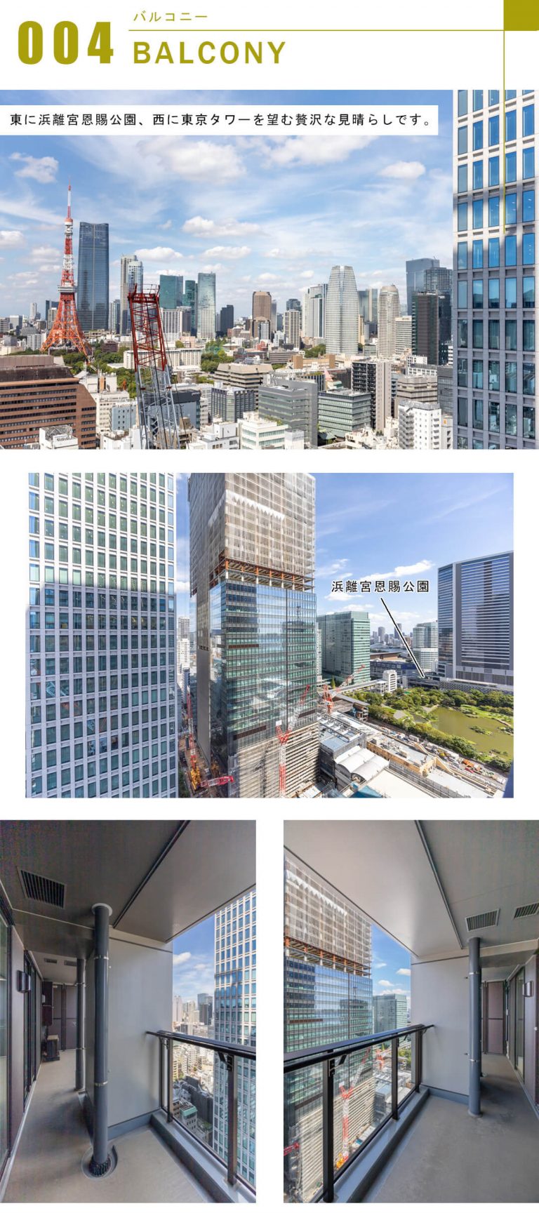 World Tower Residenceのバルコニー