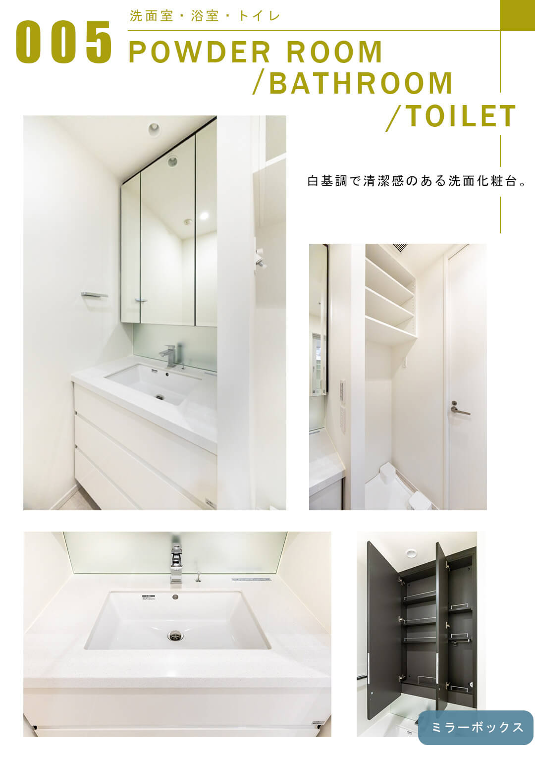 World Tower Residenceの洗面室
