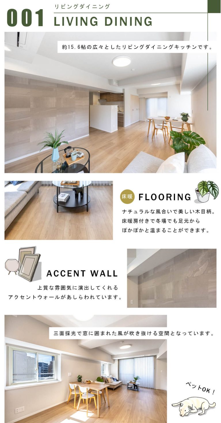 001リビングダイニング,LIVINGDINING