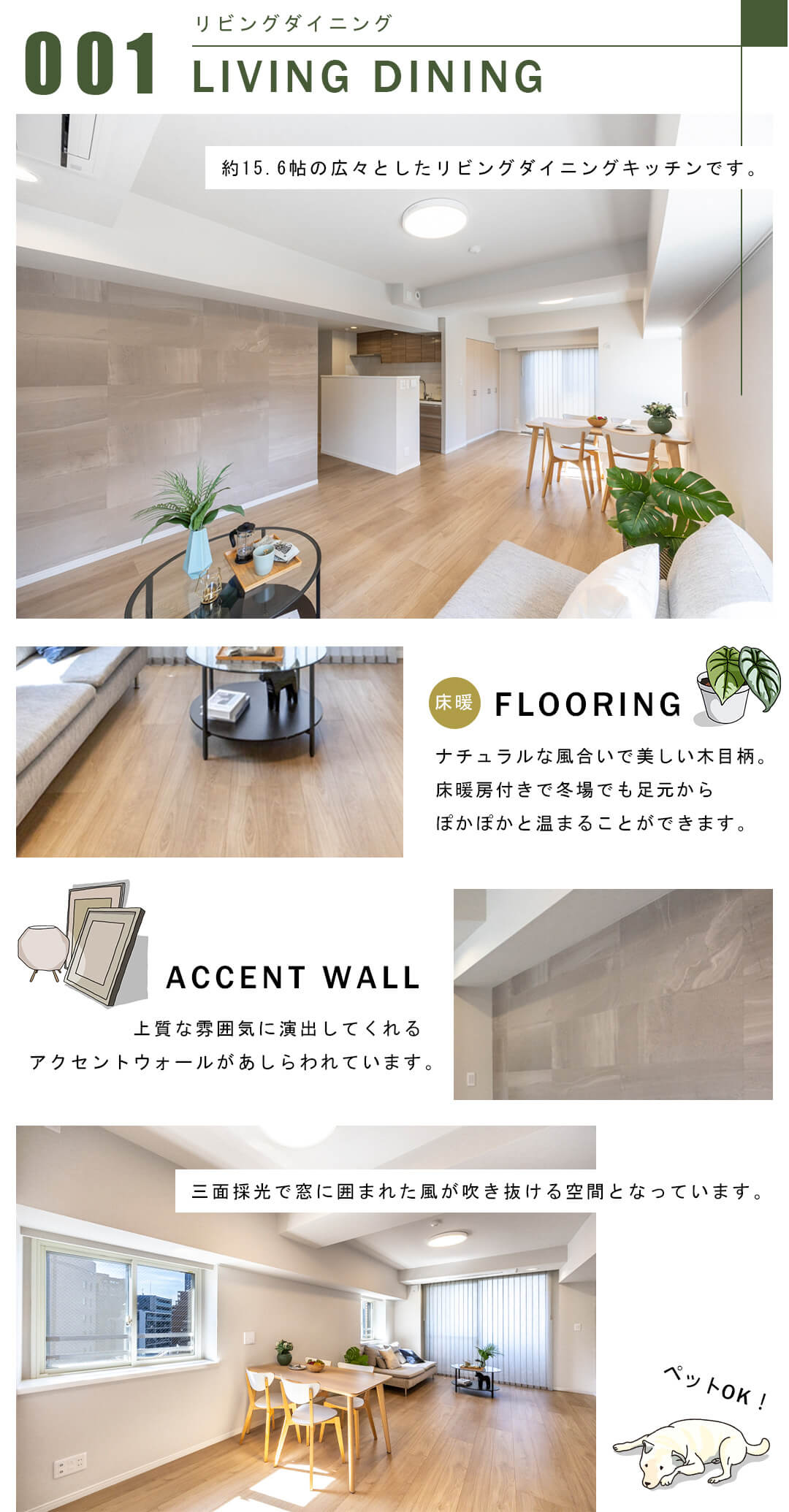 001リビングダイニング,LIVINGDINING