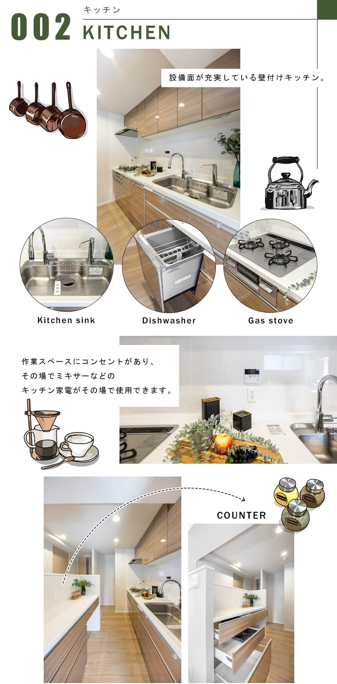 002キッチン,KITCHEN