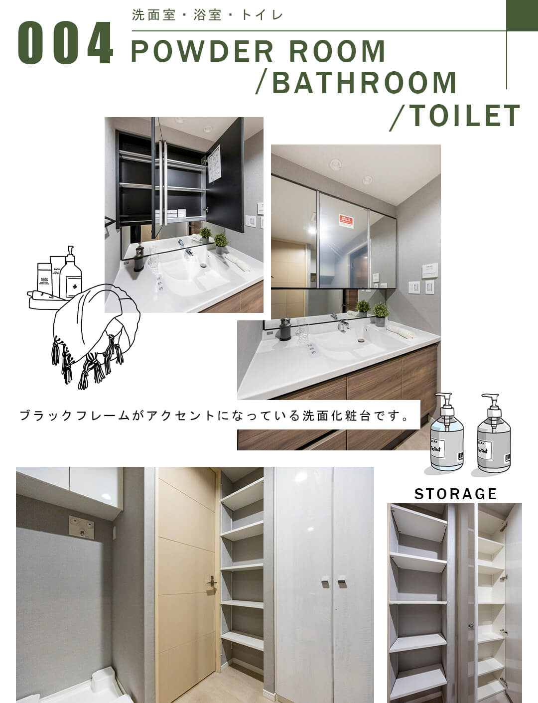 004洗面室,浴室,トイレ,POWDERROOM,BATHROOM,TOILET