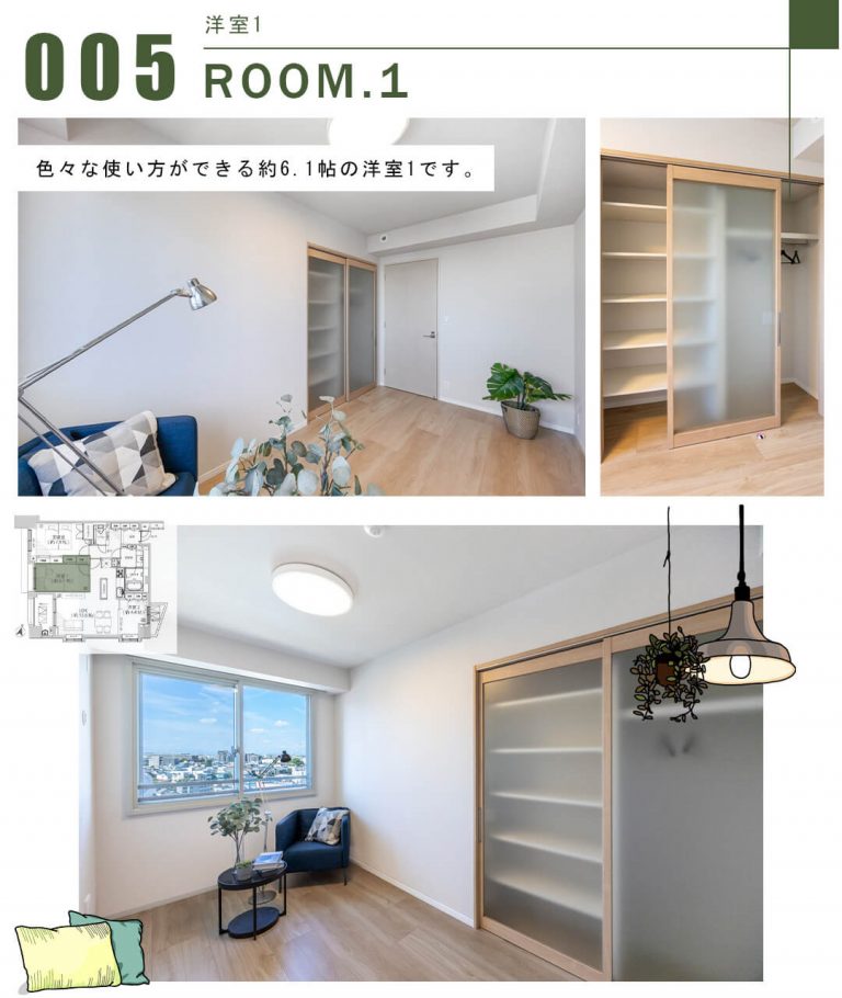 005洋室1,ROOM.1