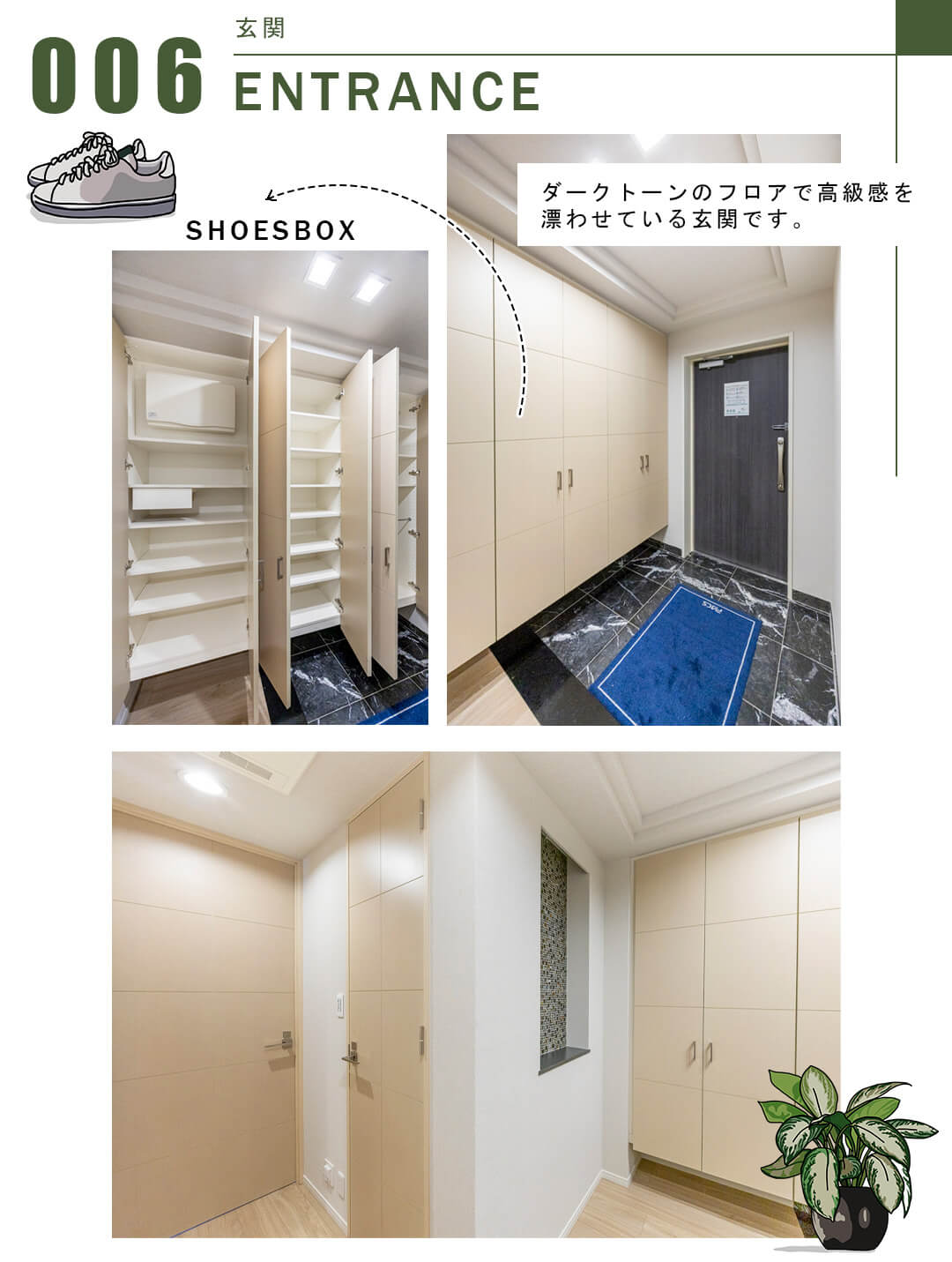006玄関,ENTRANCE