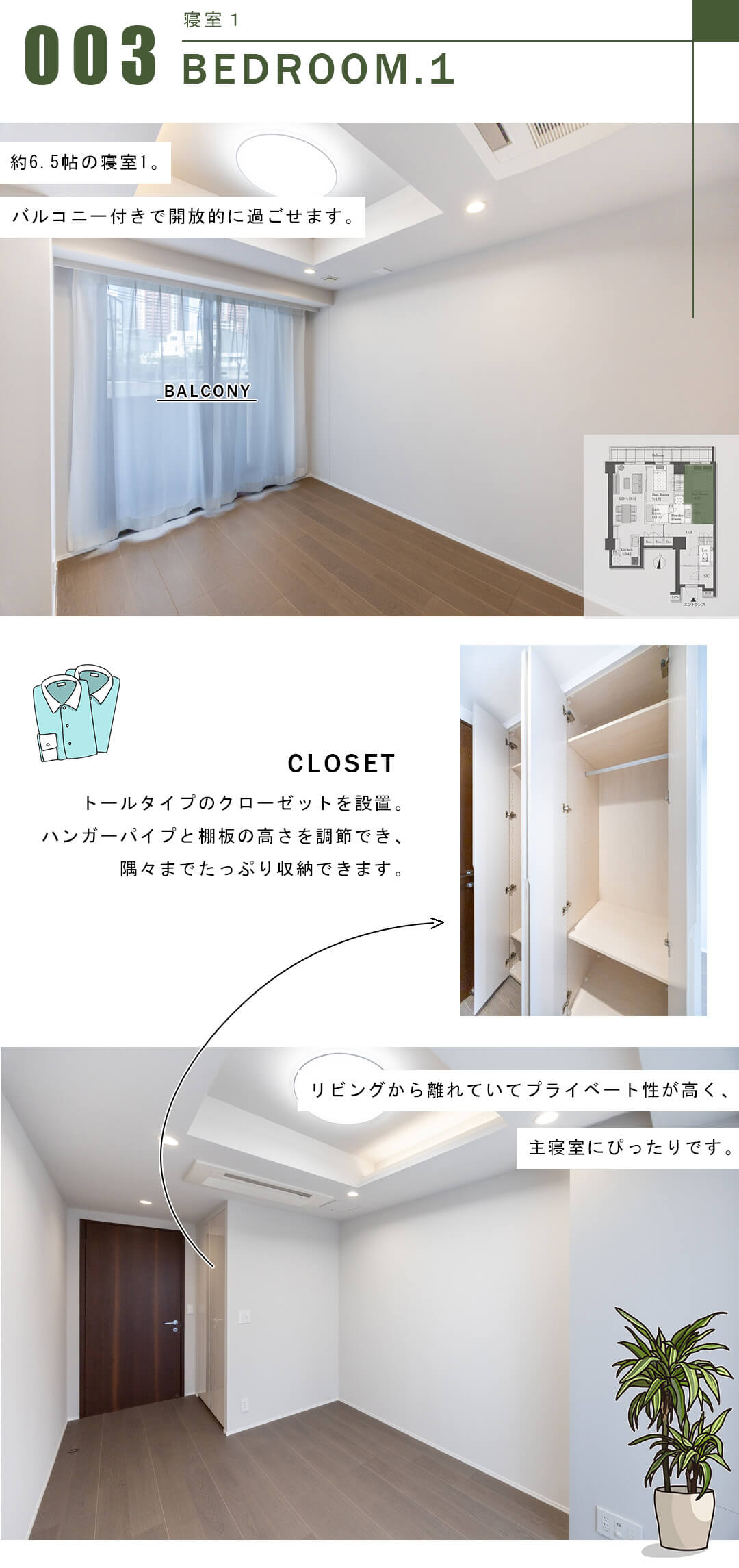 ザ・パークハウス元麻布の寝室
