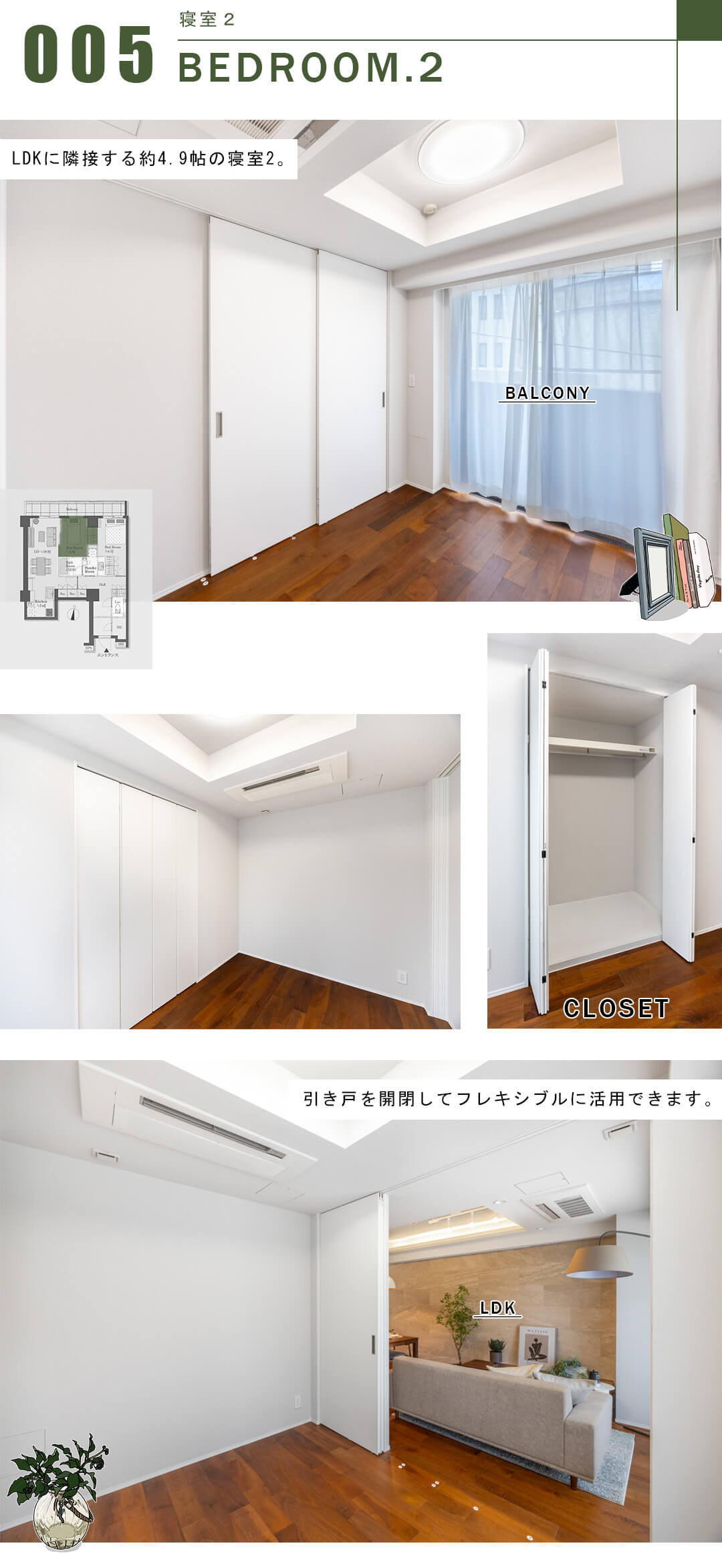 ザ・パークハウス元麻布の寝室