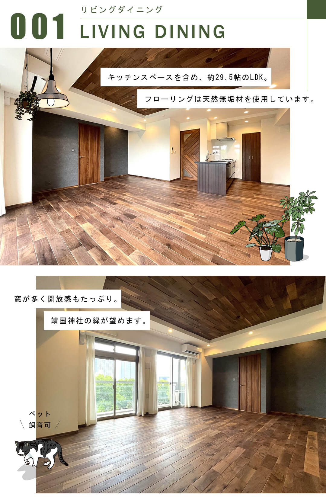 坂の上テラスのリビングダイニング