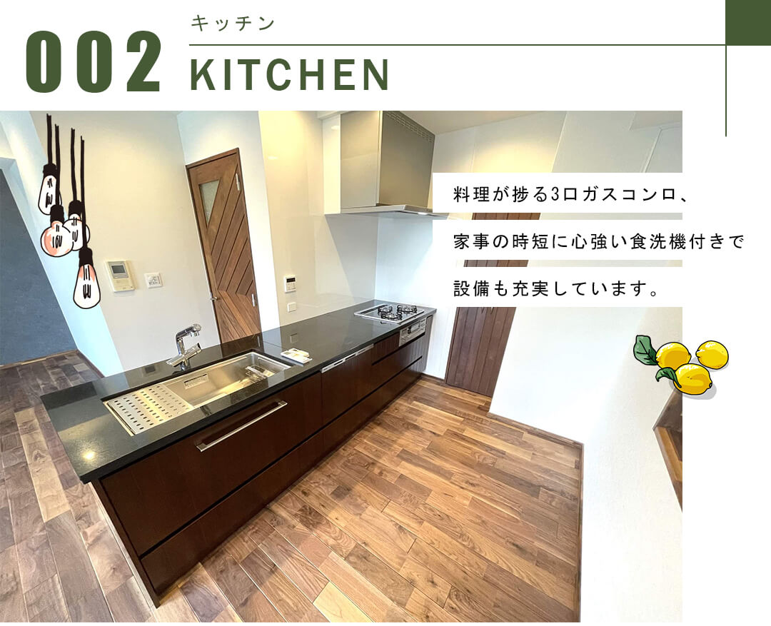 坂の上テラスのキッチン