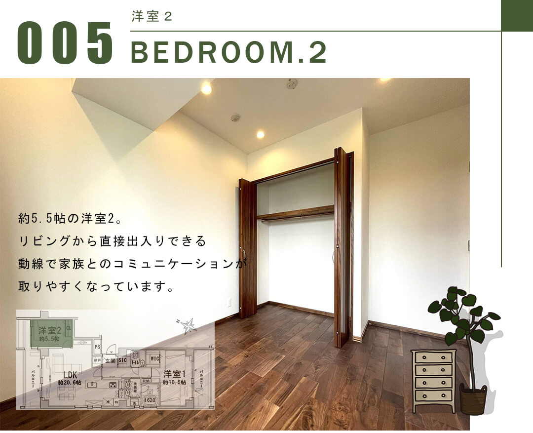 坂の上テラスの洋室2