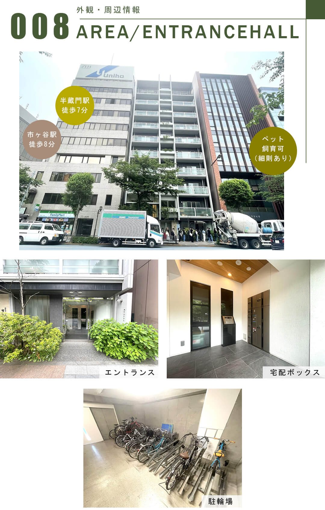 坂の上テラスの外観・周辺情報