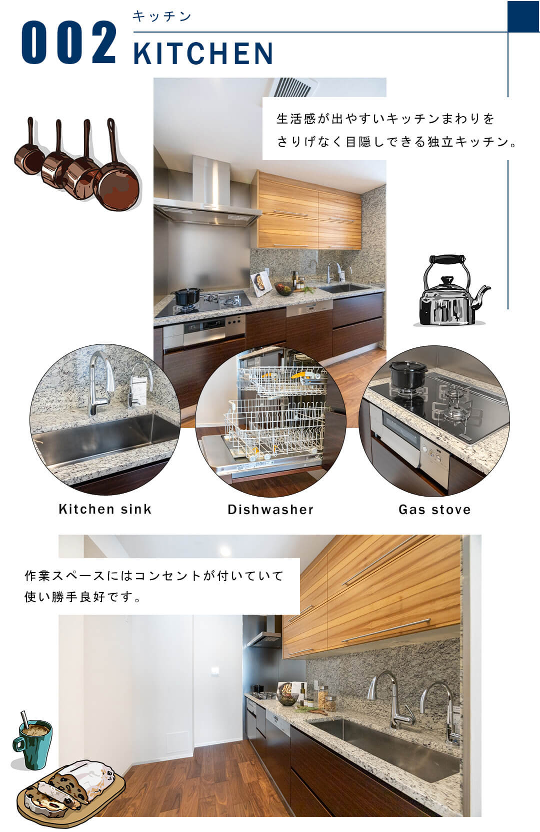 002キッチン,KITCHEN