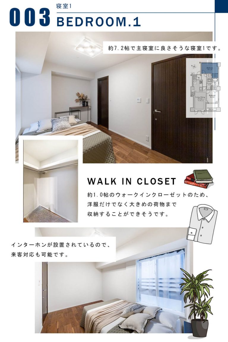 003寝室1,BEDROOM.1