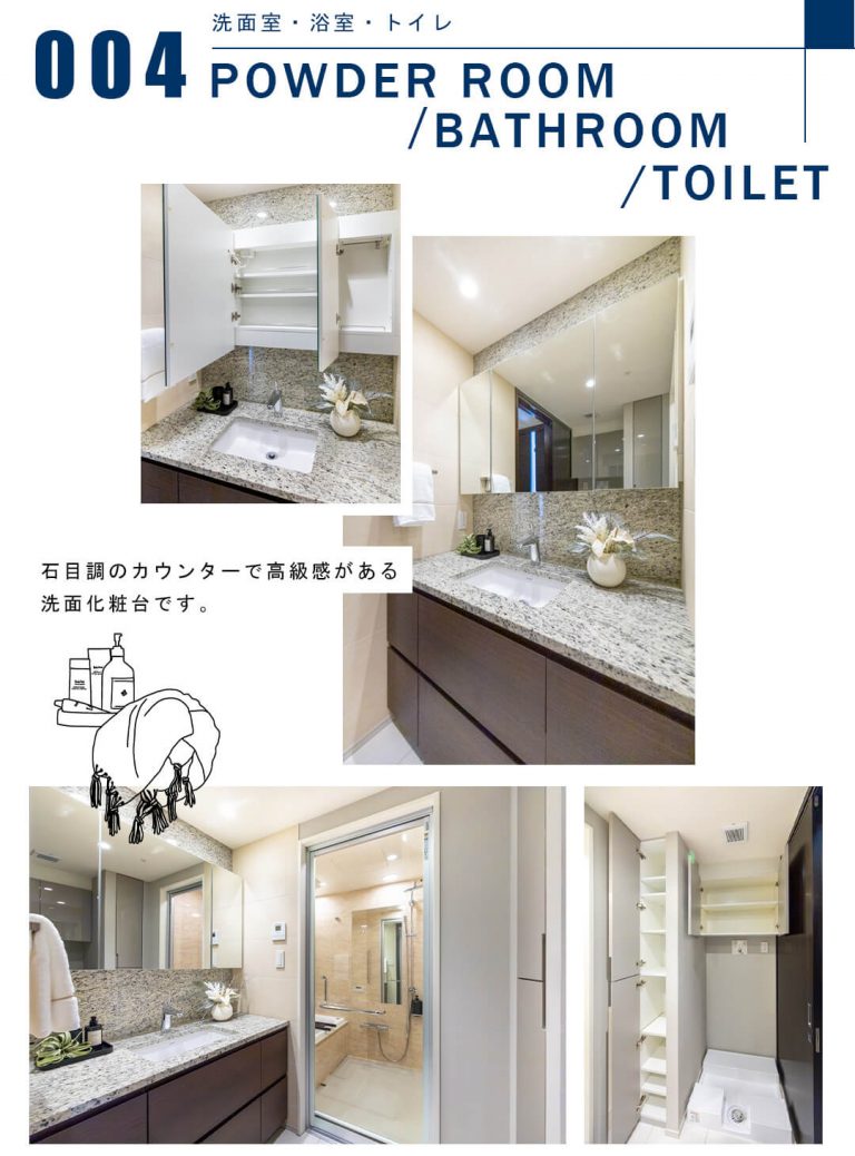 004洗面室,浴室,トイレ,POWDERROOM,BATHROOM,TOILET