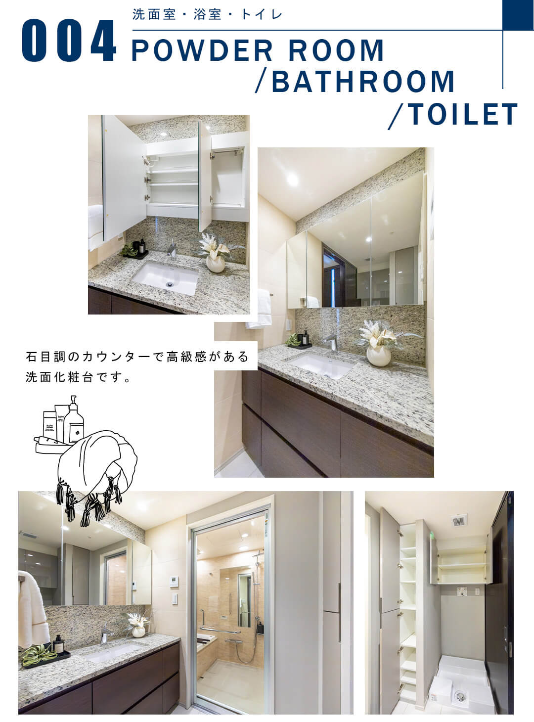 004洗面室,浴室,トイレ,POWDERROOM,BATHROOM,TOILET