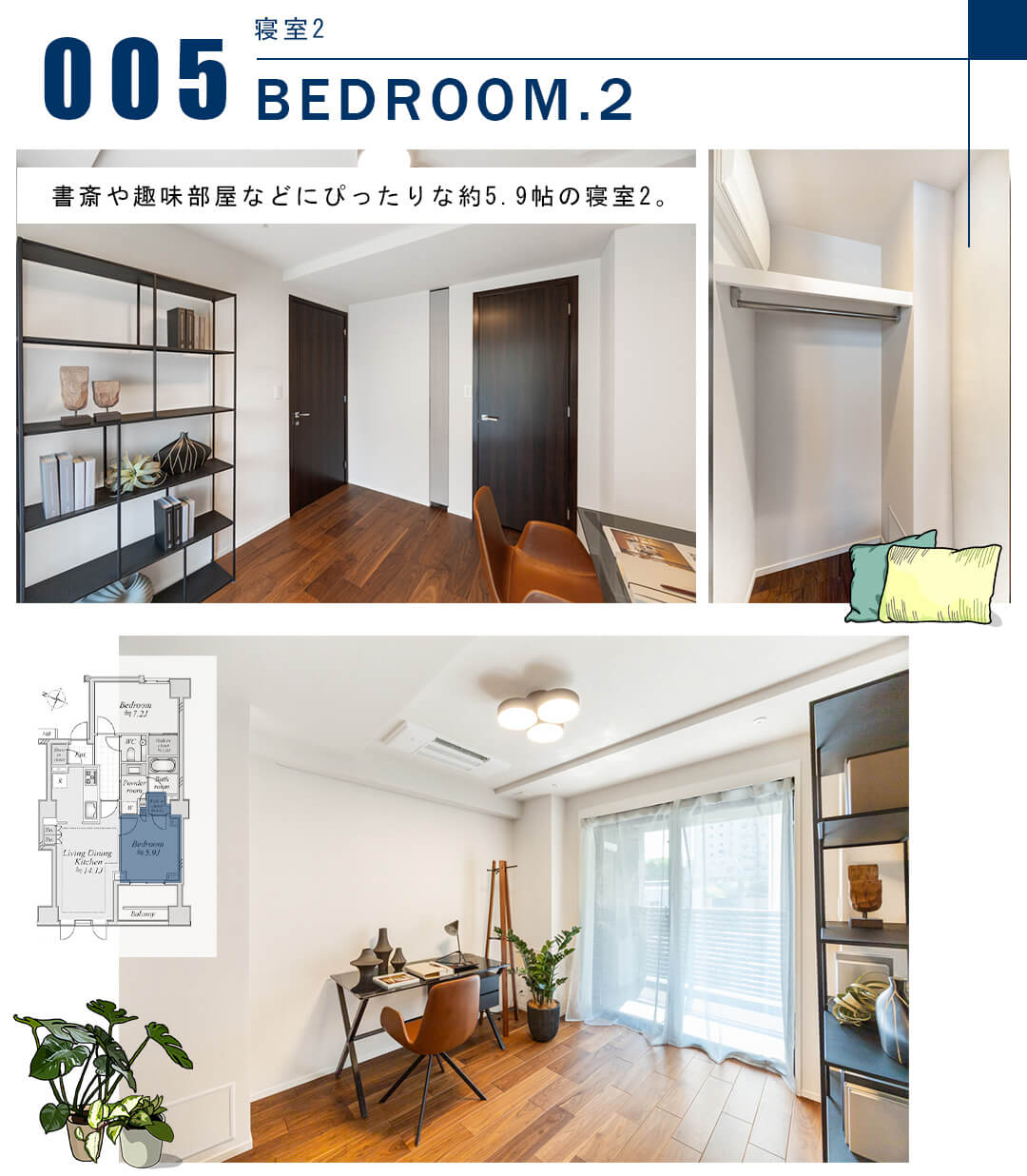 005寝室2,BEDROOM.2
